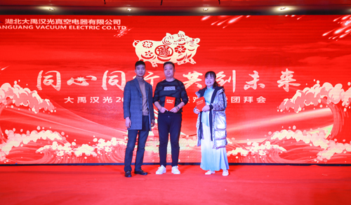 大禹漢光2018年“同心同行，共創(chuàng)未來”主題年會圓滿成功